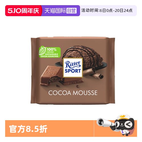 自营牛奶巧克力瑞特斯波德