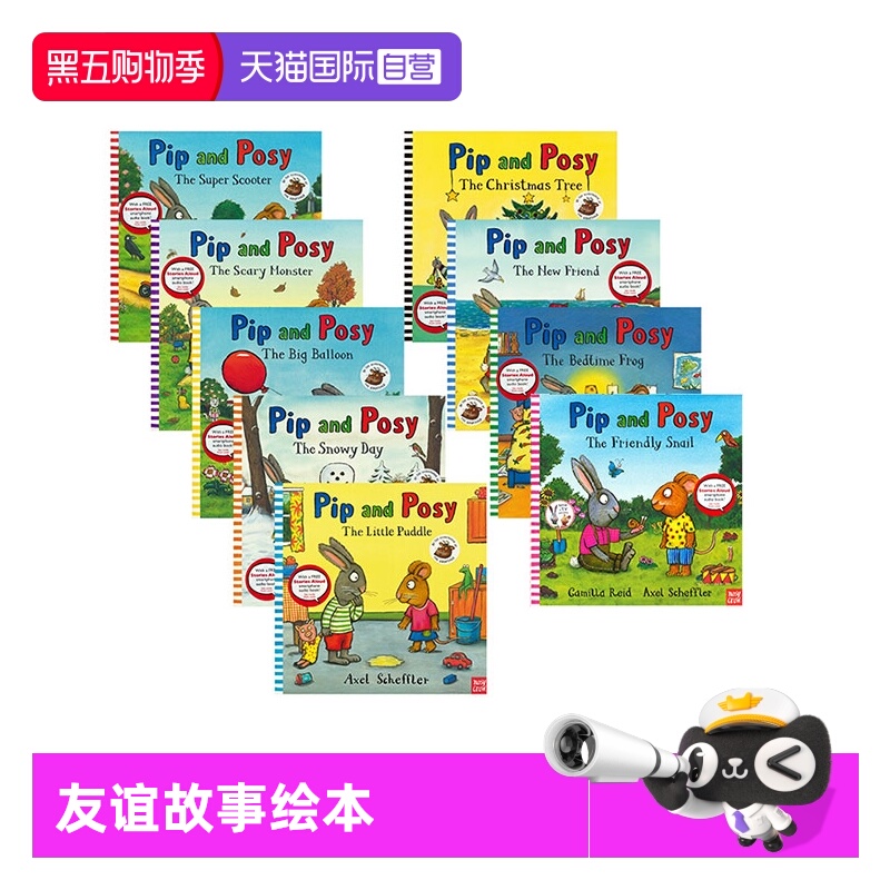 pipandposy波西和皮普