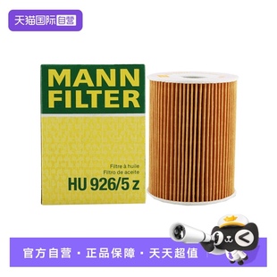 4.0L 5z适配宝马M3 曼牌HU926 S65机油滤芯格滤清器汽车 自营