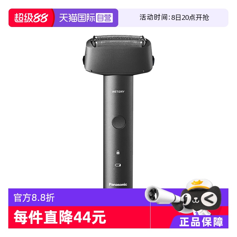 松下3刀头精钢往复式全身水洗