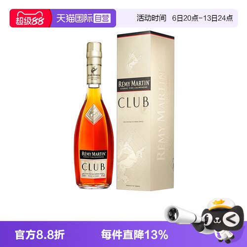 【自营】Remy Martin/人头马 CLUB350ml 优质香槟区干邑 正品行货