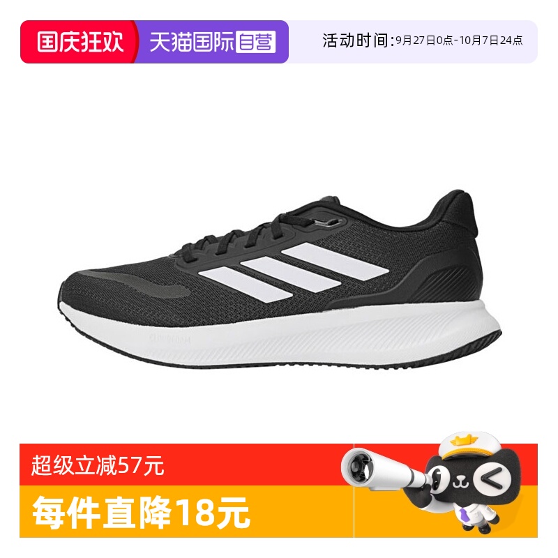 【自营】adidas阿迪达斯男鞋RUNFALCON 5运动训练跑步鞋JP6377