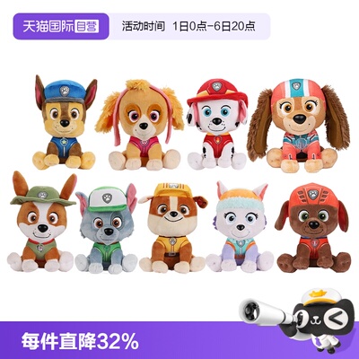 汪汪队立大功正版毛绒玩偶狗狗