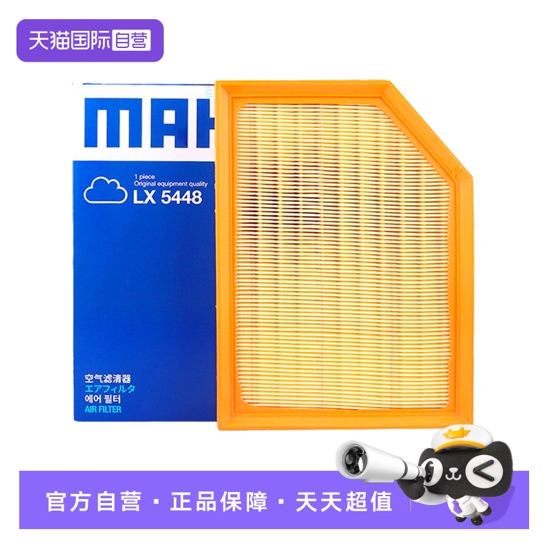 马勒瑞虎3凯翼X3空气滤芯