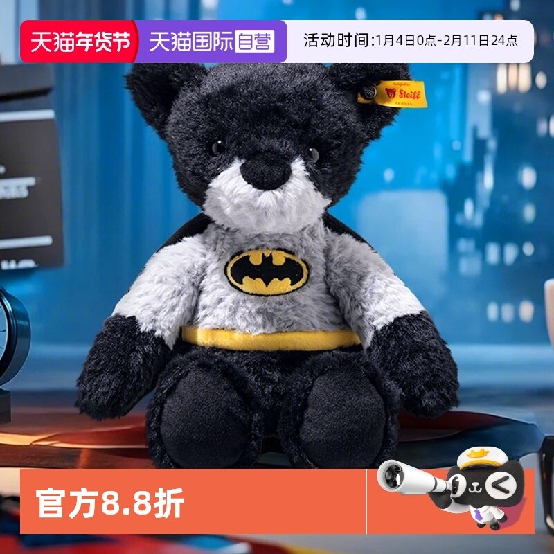 【自营】德国Steiff史戴芙好朋友系列蝙蝠侠泰迪熊毛绒生日礼物,玩具/童车/益智/积木/模型,毛绒/玩偶/公仔/布艺类玩具,淘宝优惠券,粉丝福利购,淘宝优惠卷