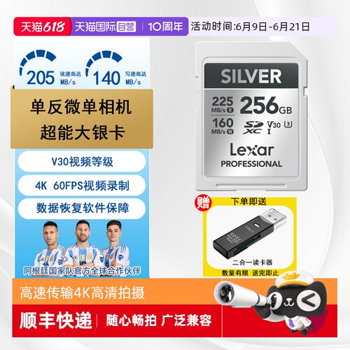 自营雷克沙SD卡相机高速4K