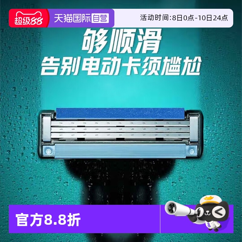 【自营】Gillette/吉列锋速3剃须刀手动男士刮胡刀替换刀头6只装