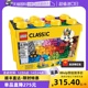 LEGO乐高10698 自营 经典 拼搭益智玩具 组装 创意大号积木盒子