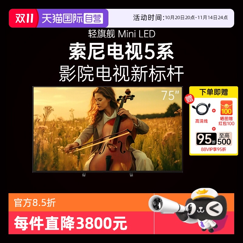 【自营】索尼5系 K-75XR50 75英寸MiniLED超高清电视机X90L升级款