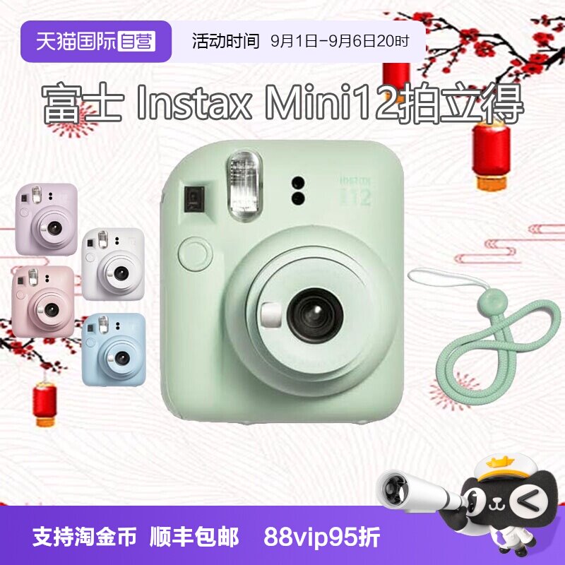 【自营】富士 instax mini12 拍立得一次成像相机 海外版图片