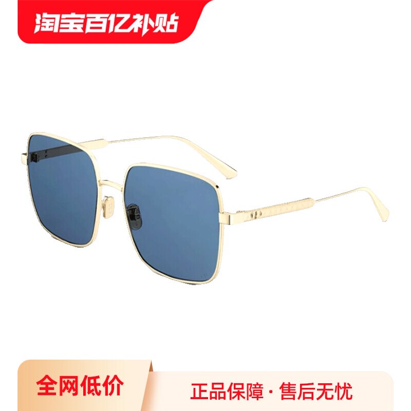 【自营】DIOR迪奥墨镜女CANNAGE S1U经典方形金属时尚大框太阳镜
