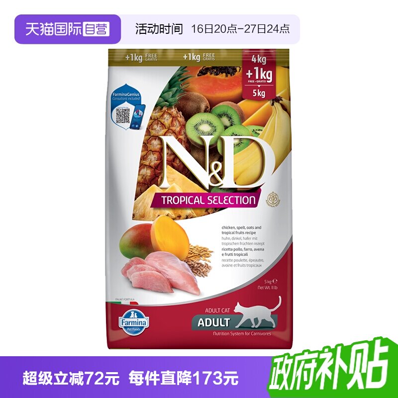 近期好价❗️ 法米娜热带水果鸡肉5kg ❶标题下领 2%zheng.补 - 86线报