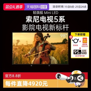 【自营】索尼电视K-98XR50  5系 98英寸 MiniLED XR芯片 2025新品