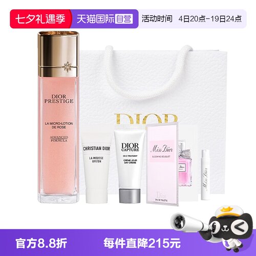 【自营】Dior/迪奥精华玫瑰气泡水花秘玫瑰微凝珠精华水女生礼物