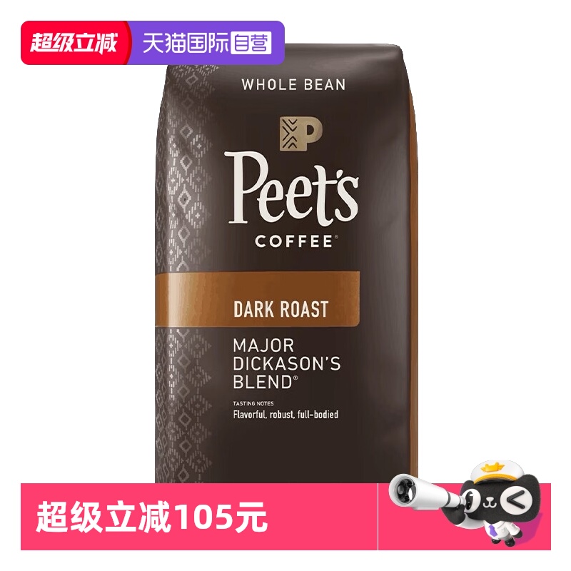 【自营】Peet's皮爷原装进口深烘咖啡豆907g 迪克森少校【临期】