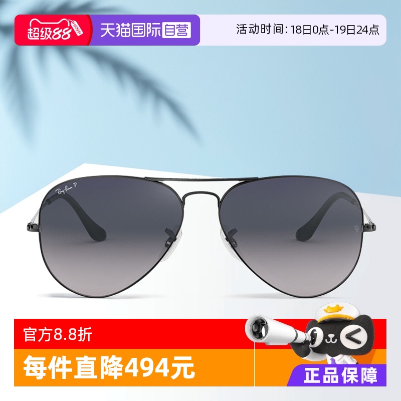【自营】RayBan雷朋偏光太阳镜飞行员墨镜眼镜男款镜框枪色渐变
