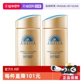 ANESSA安热沙60ml 自营 2安耐晒小金瓶防晒霜清透隔离防水防汗