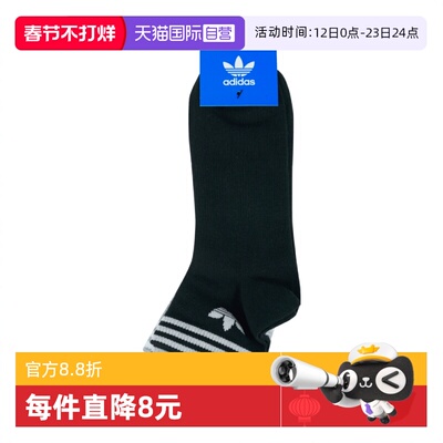 【自营】adidas阿迪三叶草中性ORI TREF ANK 3P短袜优惠装JL7668