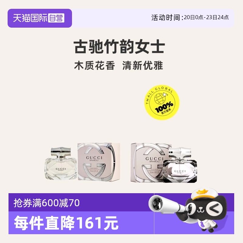 自营木质女士香水Gucci