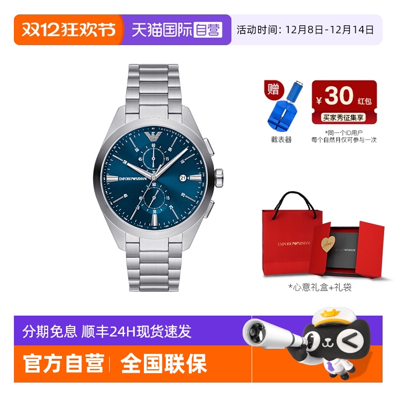 阿玛尼飞行员石英男士手表