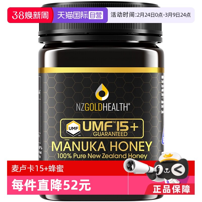 【自营】蜜兰达新西兰原装进口麦卢卡蜂蜜纯正天然正品UMF15+500g
