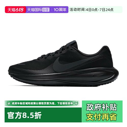 【自营】Nike耐克跑步鞋男鞋简约时尚运动鞋透气轻便训练休闲鞋