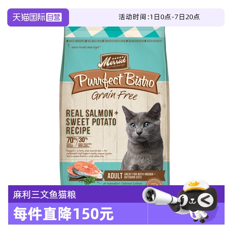 麻利三文鱼成猫粮12磅 211.5元 - 86线报