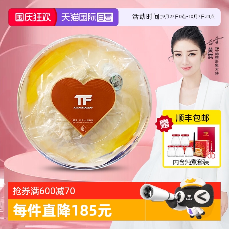 直营燕窝旗舰店官网正品孕妇滋补