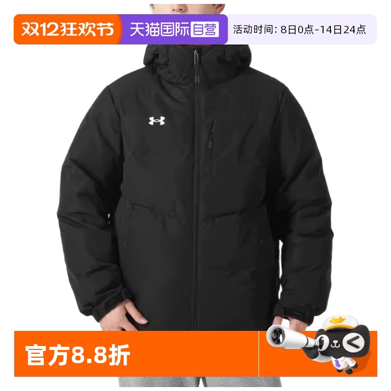 天猫国际安德玛运动羽绒服