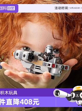 【自营】LEGO75321乐高星球大战 迷你战机 剃刀冠号战机积木玩具