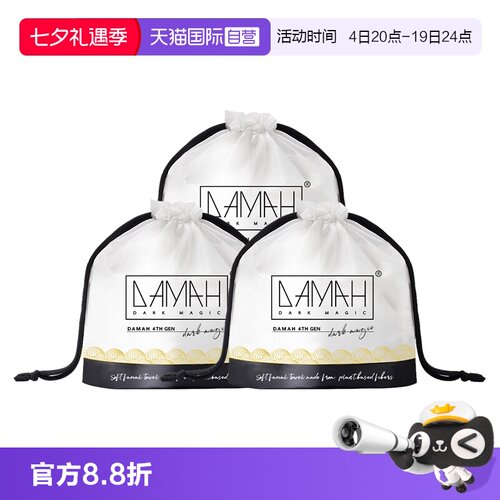 自营一次性洗脸巾DAMAH