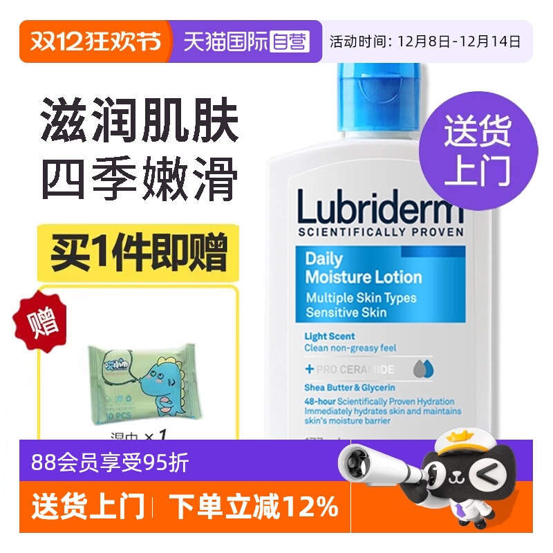 【自营】强生lubriderm露比黎登润肤乳170ml 保湿滋润身体乳秋冬