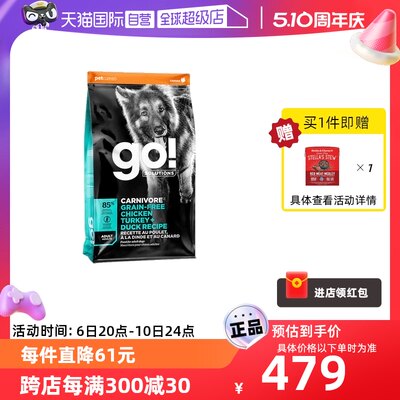 自营成年犬犬粮GO！SOLUTIONS