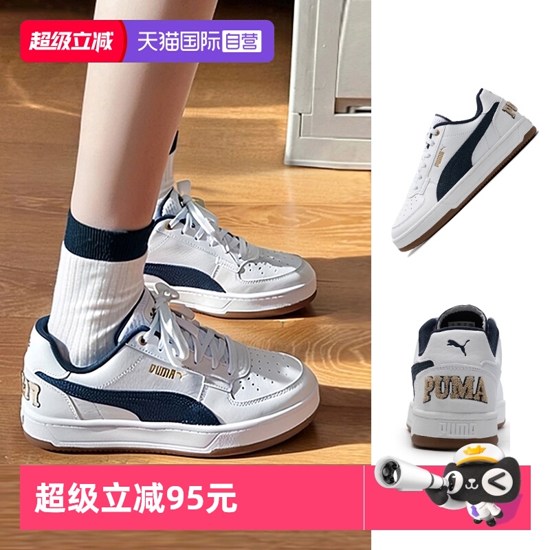 【自营】Puma彪马板鞋男鞋女鞋新款低帮休闲鞋透气运动鞋395082