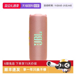 【自营】JBL Flip7音乐万花筒7代无线蓝牙音箱便携音响防水低音炮