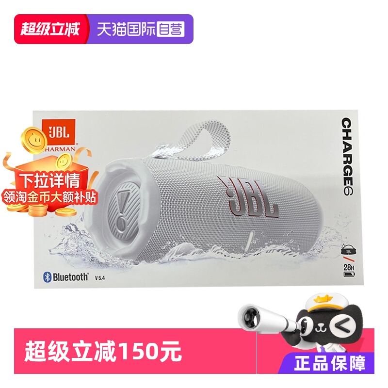 【自营】JBL音响CHARGE6冲击波六代防水户外便携蓝牙音箱海外版