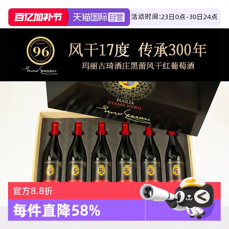 【自营】意大利17度风干葡萄酒300年酒庄红酒彩喷木盒整箱送礼盒