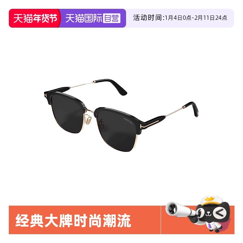 【自营】美国TOMFORD汤姆福特时尚商务高级防晒太阳镜男墨镜 1242