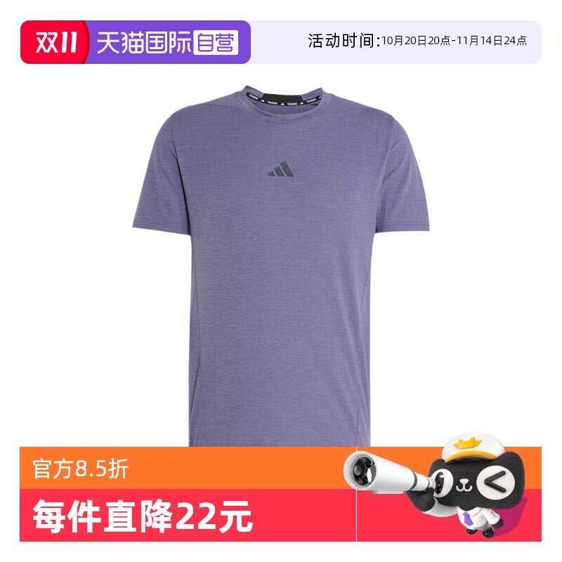 【自营】adidas阿迪达斯男子D4T TEE运动短袖T恤JX3289
