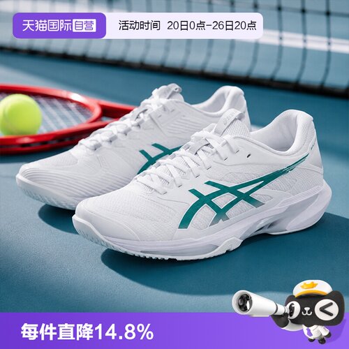 【自营】ASICS亚瑟士男子SOLUTION SPEED FF 4全场速度型网球鞋