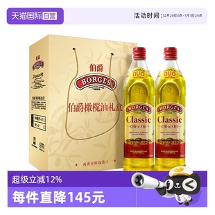 烹饪炒菜橄榄油750ml 伯爵西班牙进口中式 Borges 2礼盒装 自营