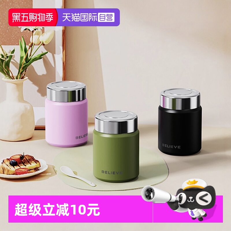 小巧316不锈钢保冷/保温杯象普