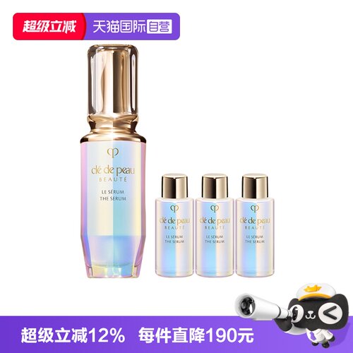 【自营】CPB/肌肤之钥钻光精华晶致焕采精华露到手71ml补水保湿