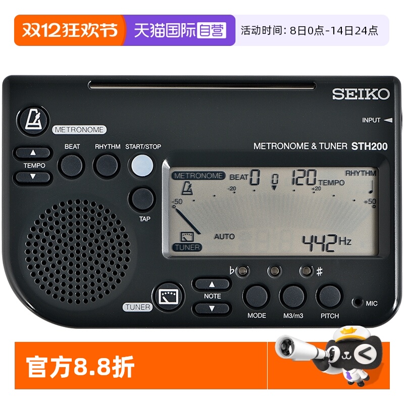 Seiko/精工电子节拍器