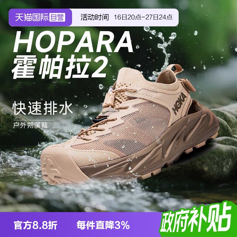 HOKA溯溪鞋女鞋新款Hopara2图片
