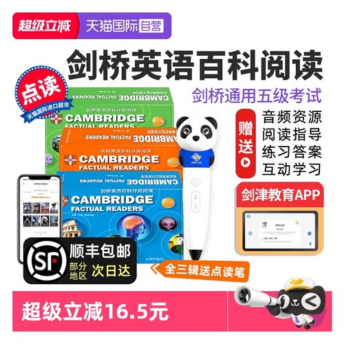 剑桥英语百科分级阅读