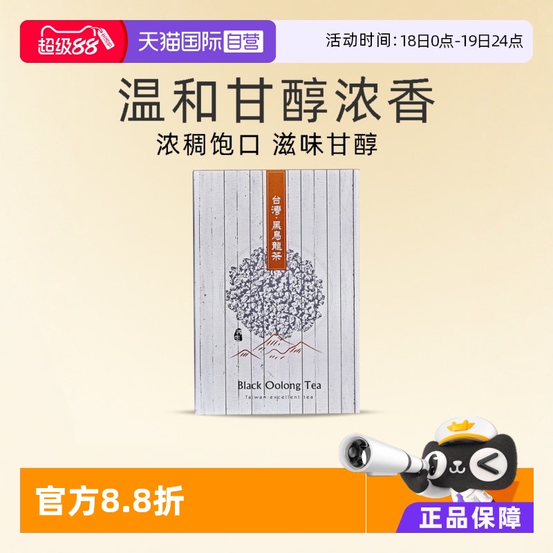 解油腻油切黑乌龙茶碳焙浓香