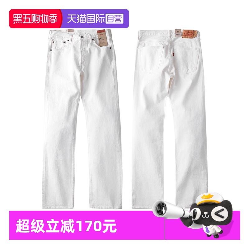 Levis/李维斯501男士直筒牛仔裤