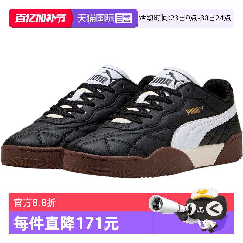 【自营】Puma彪马男鞋女鞋潮流休闲鞋运动舒适透气板鞋397454-01