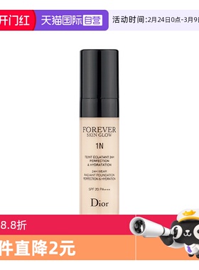 【自营】Dior/迪奥凝脂恒久粉底液5ml1N0N亮泽哑光持久持妆